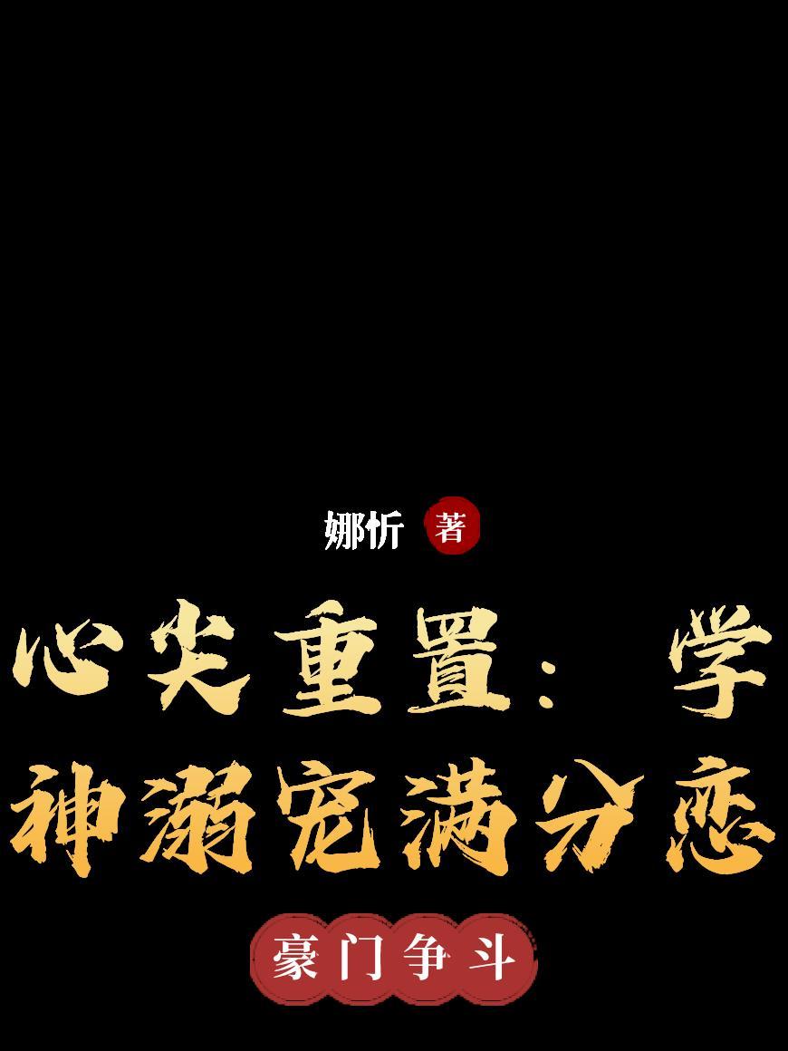 两界中医馆
