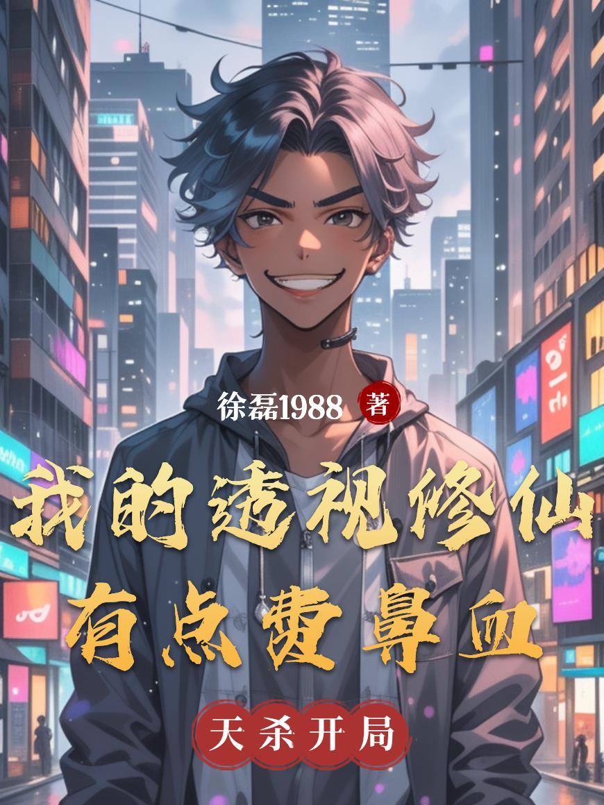 玄门国师：神力镇边疆
