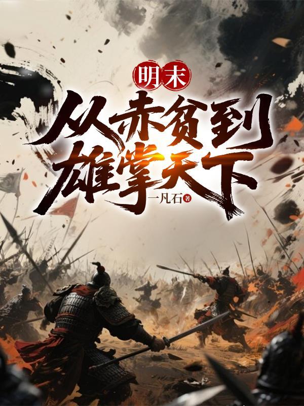 开局获得系统，只要喝酒就能变强