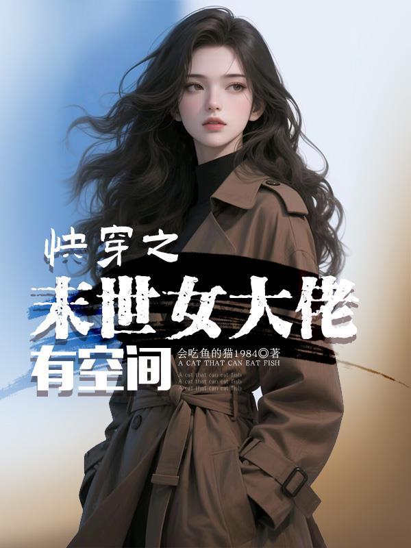 娱乐：拼实力？闪开！我要装逼了