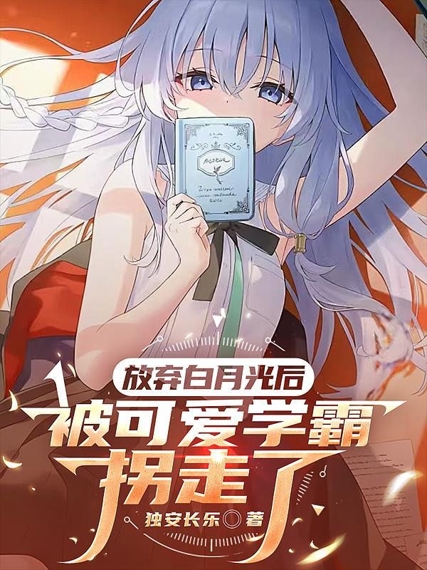 大学生意外穿书勇闯末日副本！