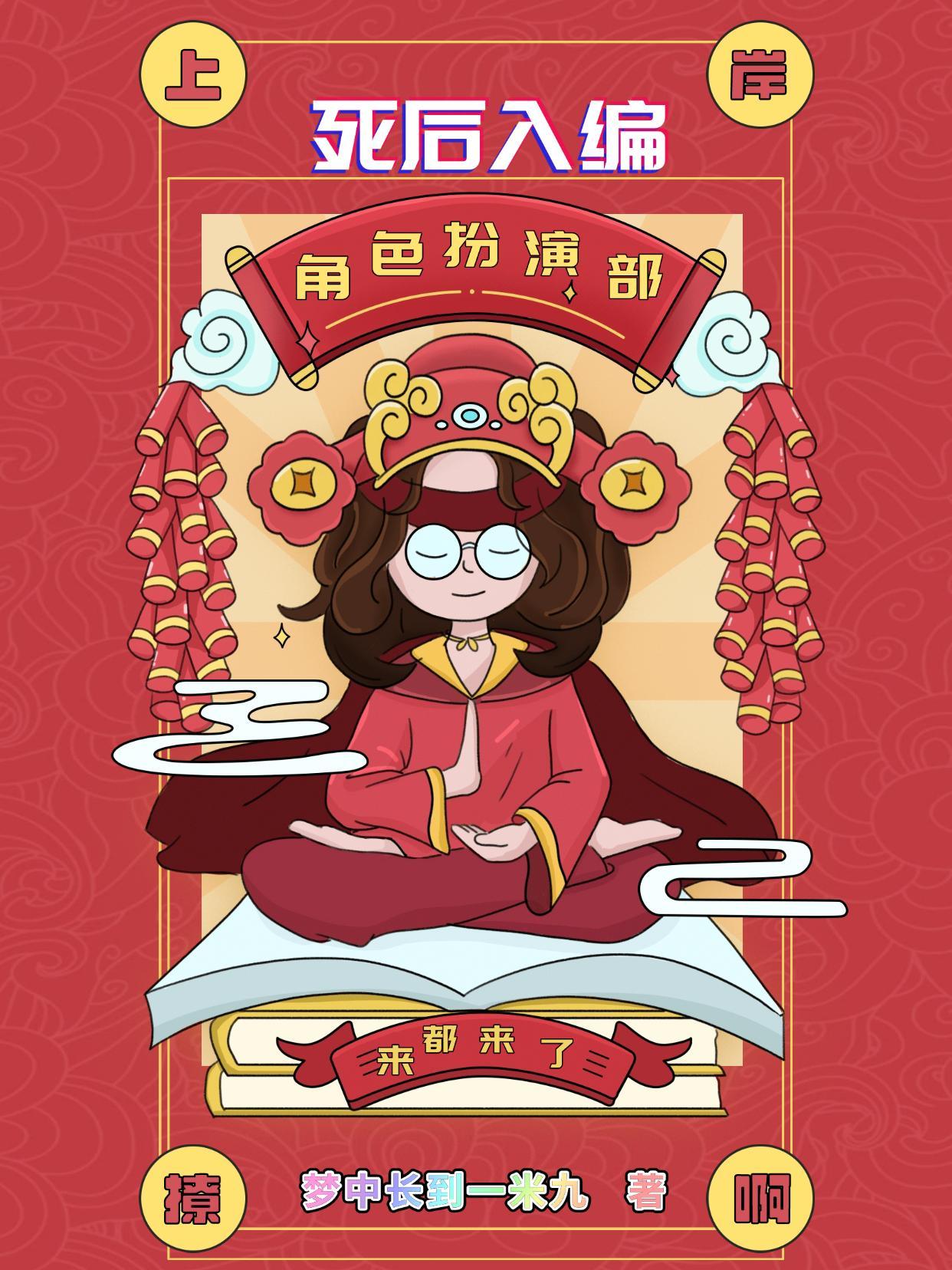 逆时玉:三朝棋局