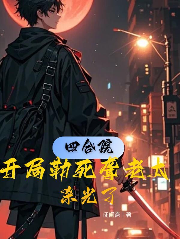 让千手一族再次伟大