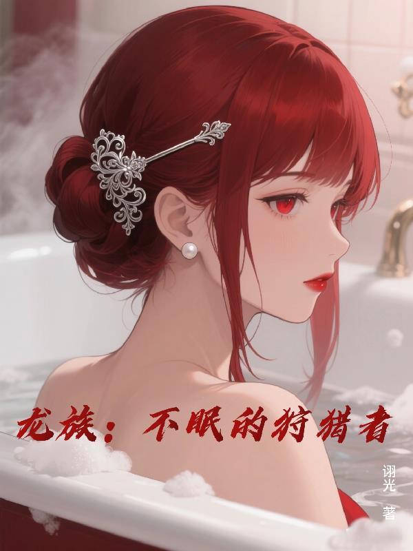 抗战:我奉化人,升职快点怎么了