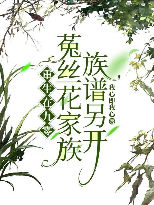 神凰毒妃:残王,别乱动