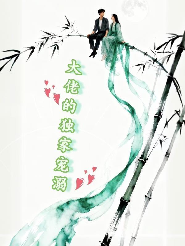 萧秋水的奇幻穿越