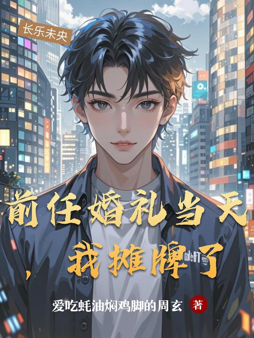 穿越七零:她以医术征服铁血长官