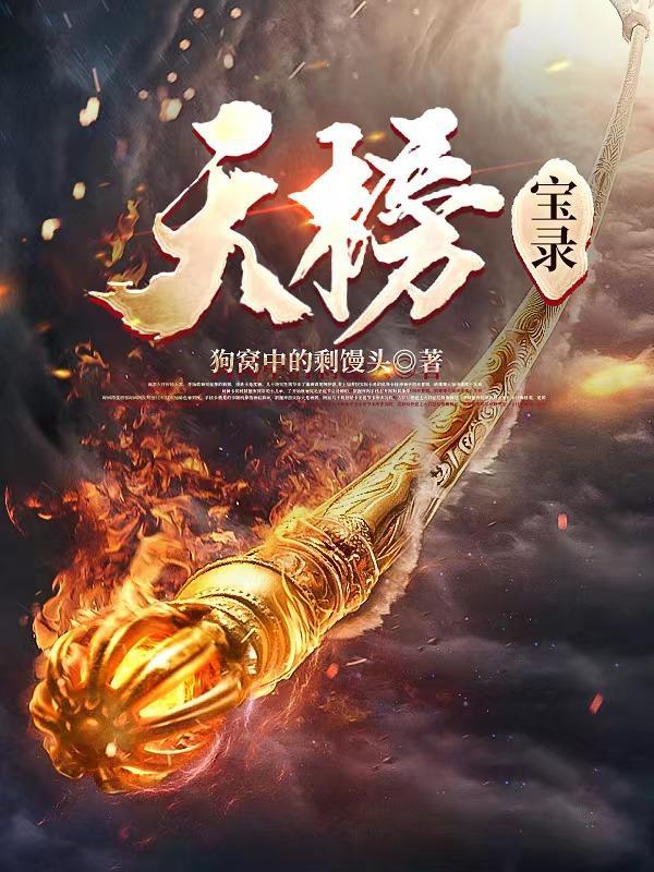 男魂女帝:绝世女神养成系统