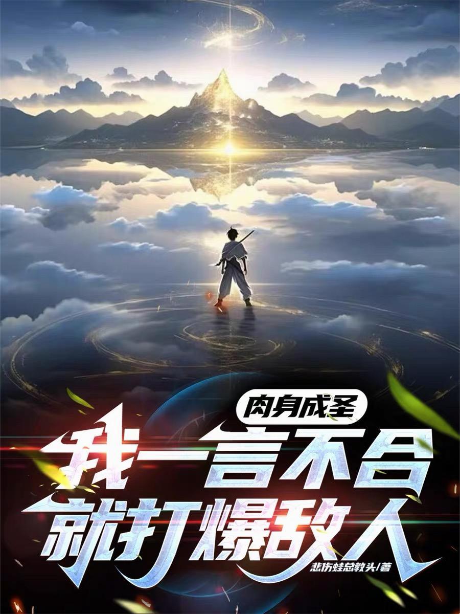 状元穿成宝玉:我护黛玉不悲秋