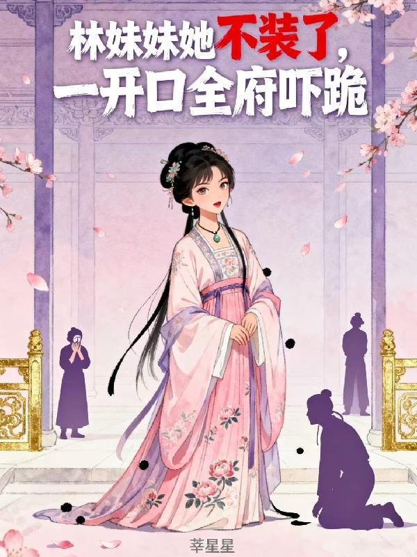 我在凡人改道修遮天法