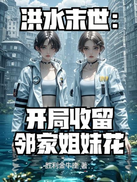 网王：当网球与心跳同频