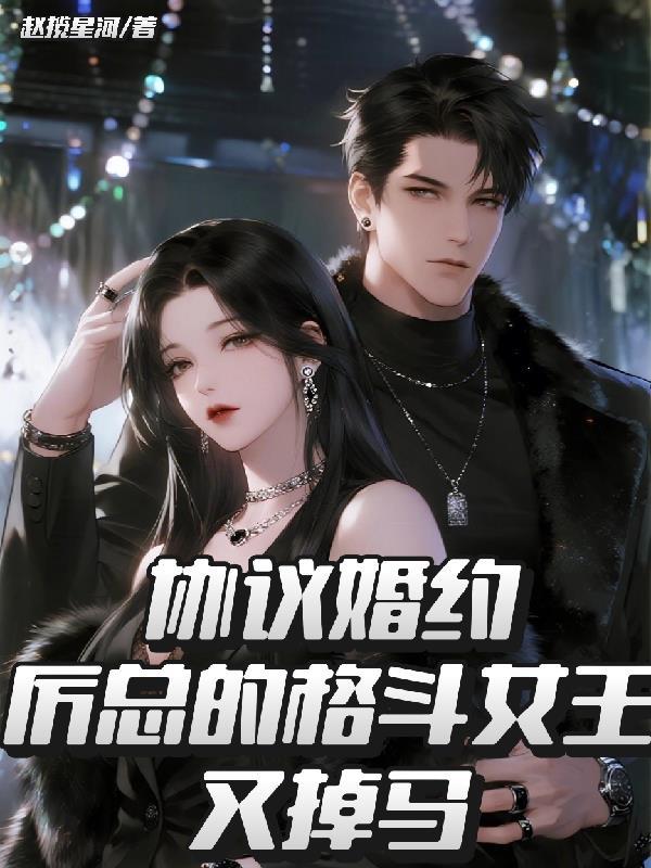 锦绣医缘:聿少的心尖宠