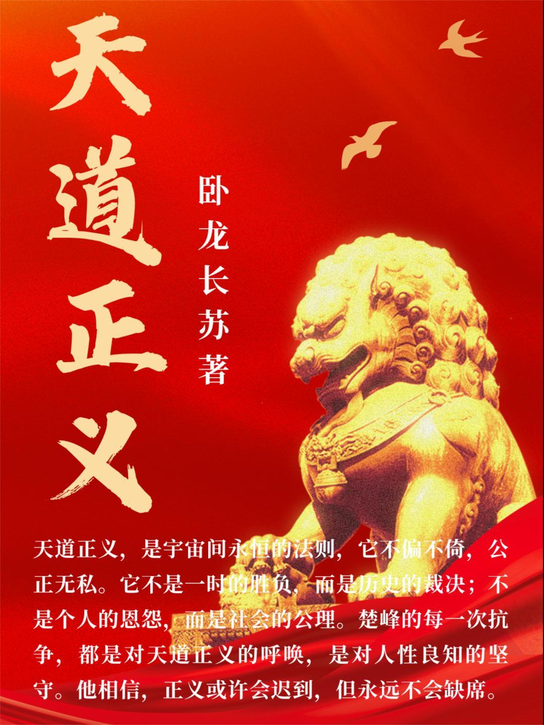 道种武胎