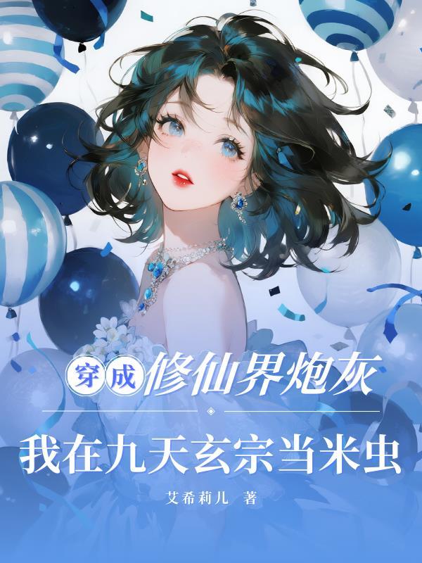 女cod同人:死线之莺
