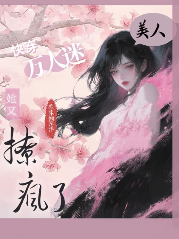 废柴逆天:炼化神珠后我无敌了