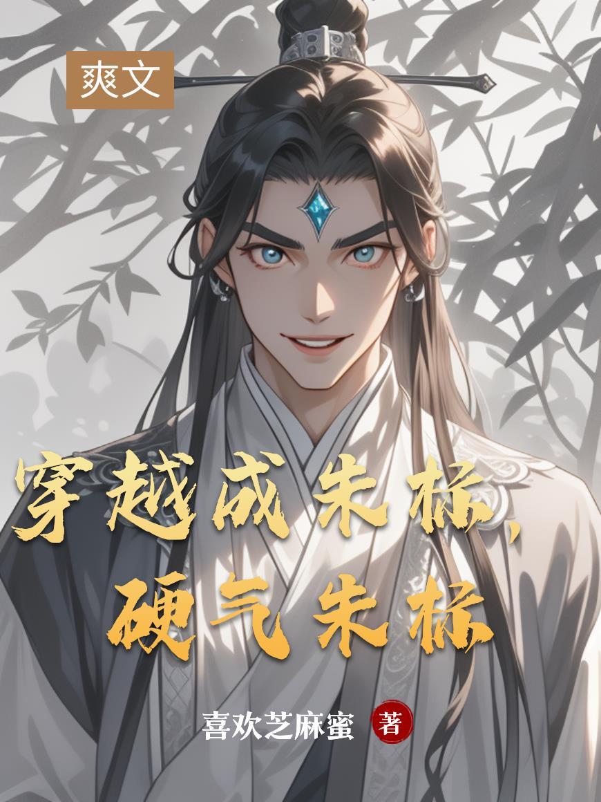 娱乐:顶流小花怀里钻,我摊牌了