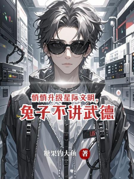 长生修仙：从迎娶姐妹花开始