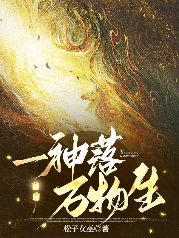逆袭万界