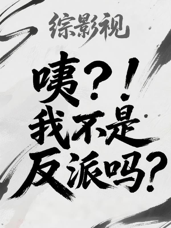 esjzone轻转生吸血鬼