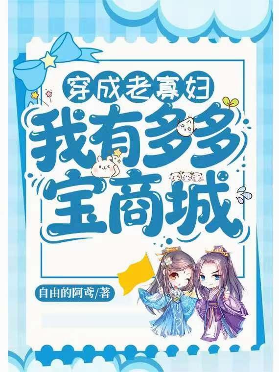 苟成仙帝才发现是虚拟世界