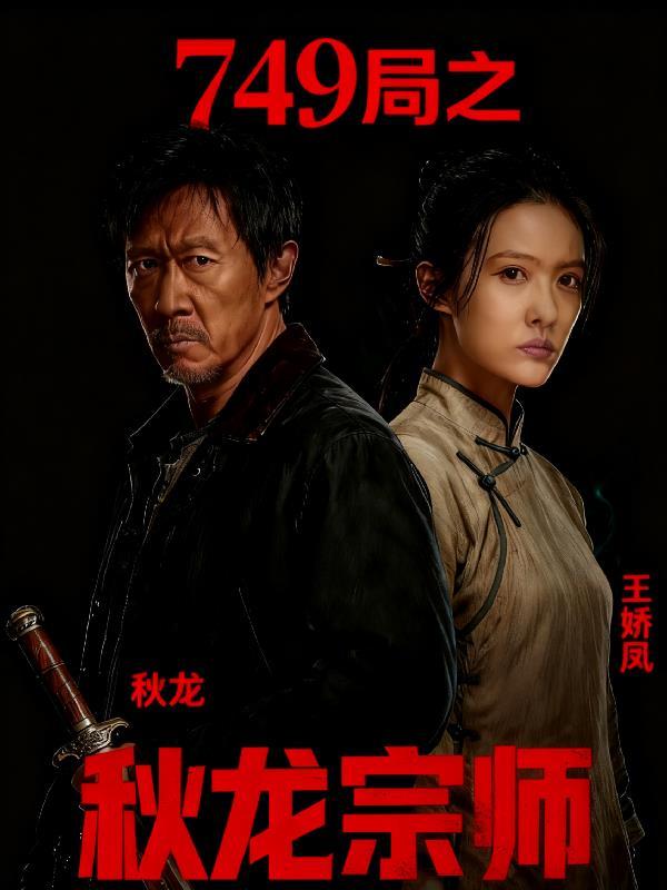 那些年,在修仙界听来的八卦