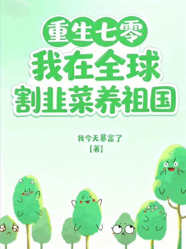 重生1970：我的文物能提现
