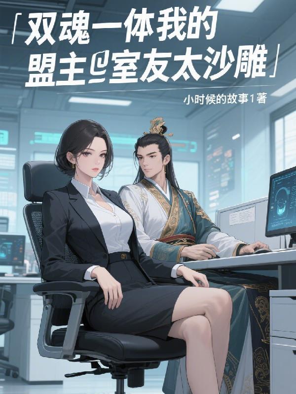 股神记