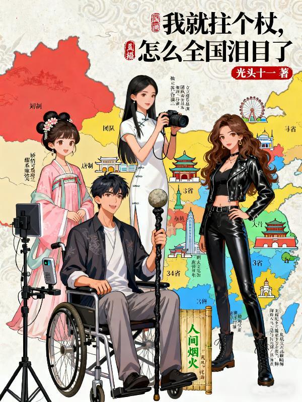 重生大明:千门一出天下惊