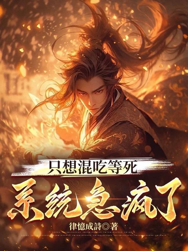 王者：开局捡到个西施