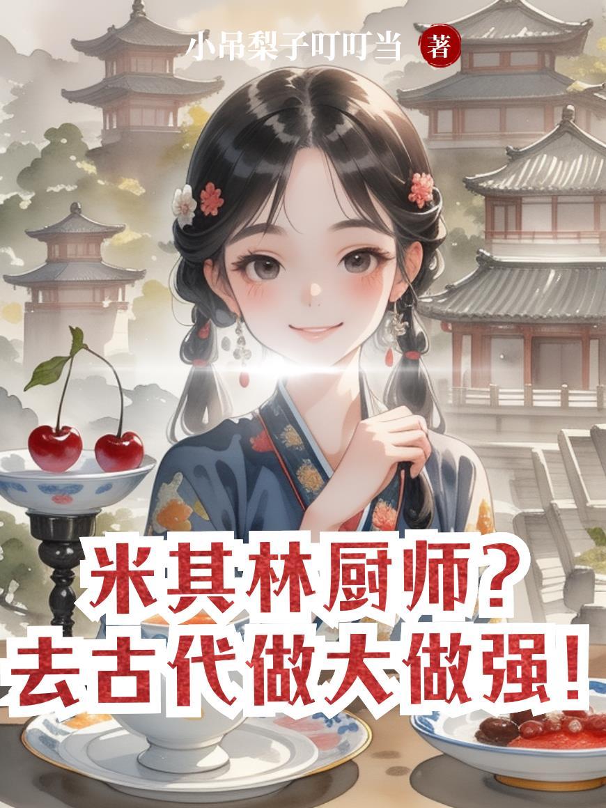 朕的萌宝是权谋天才!