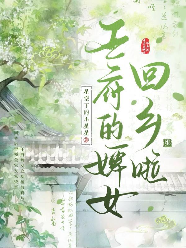 七零甜宠:冷面硬汉的娇妻撩又野