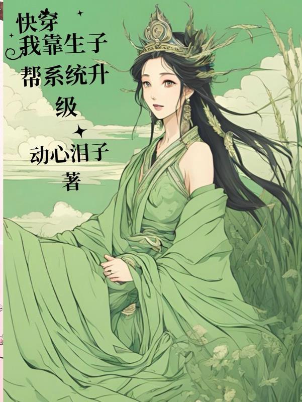 修表铺：我在游戏里拨正历史