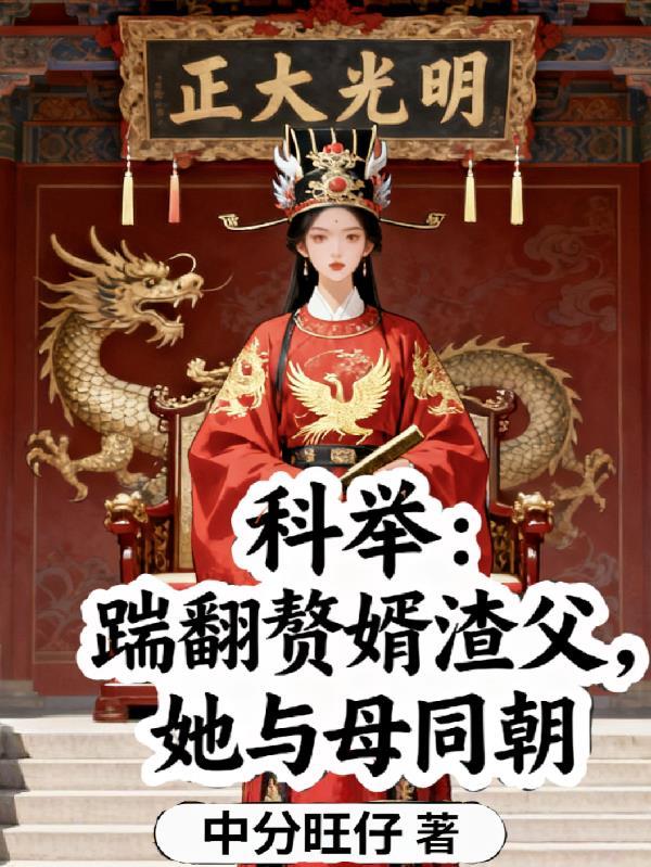 穿书后我成军少替身我封神