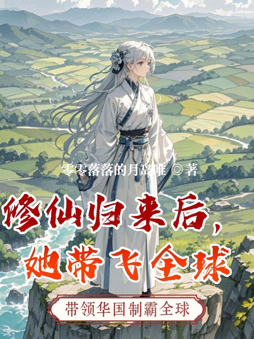 伪天庭入侵