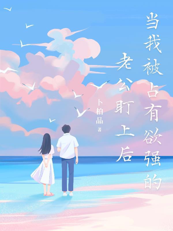 镜中墟:万界借命人