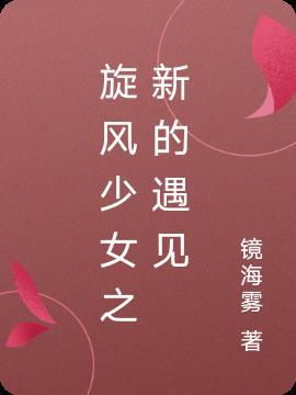 履带之痕:德国车长的二战回忆录