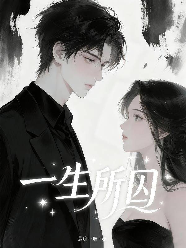 诛仙之歧路问心