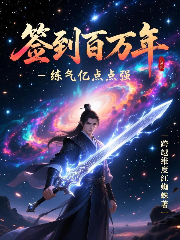 噬天至尊