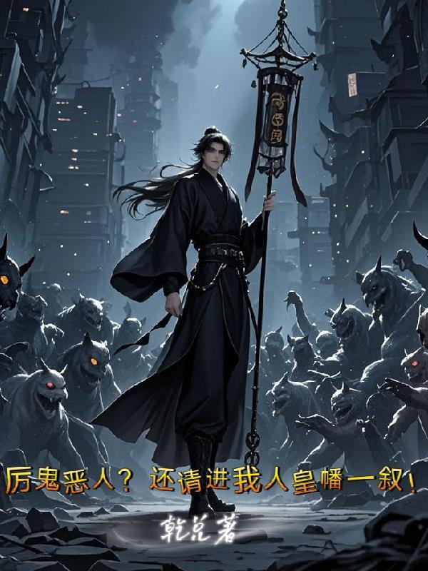 九鼎归墟神农