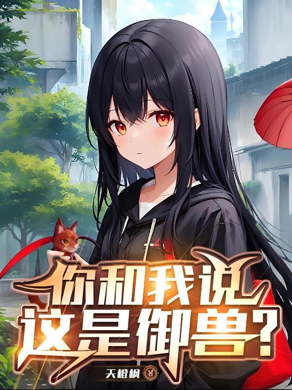 不能习武？那我开始修仙！