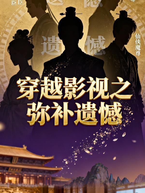 先斩霸总恋爱脑,再挖敌人的墙角
