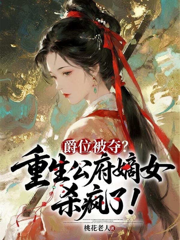 穿越星际:虫母的团宠生活
