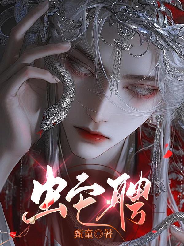 涵君重生,再续前缘