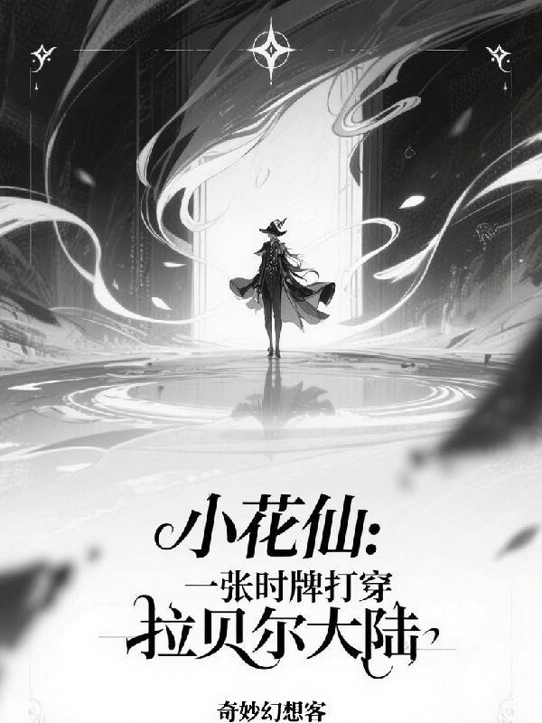 失业后,我回老家开了个神奇农场