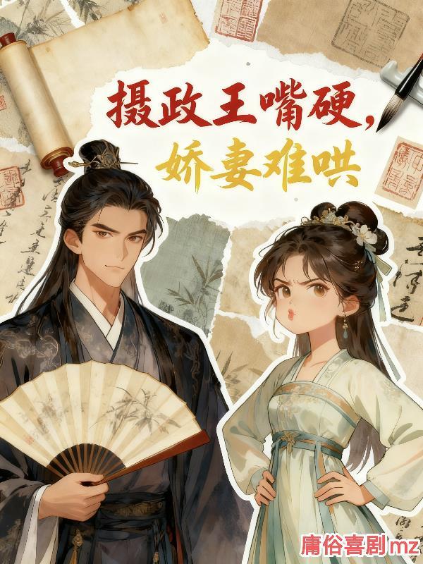 我在末世做体操，以武通神！