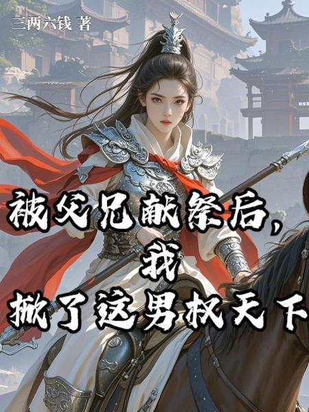 我靠悟性纵横江湖