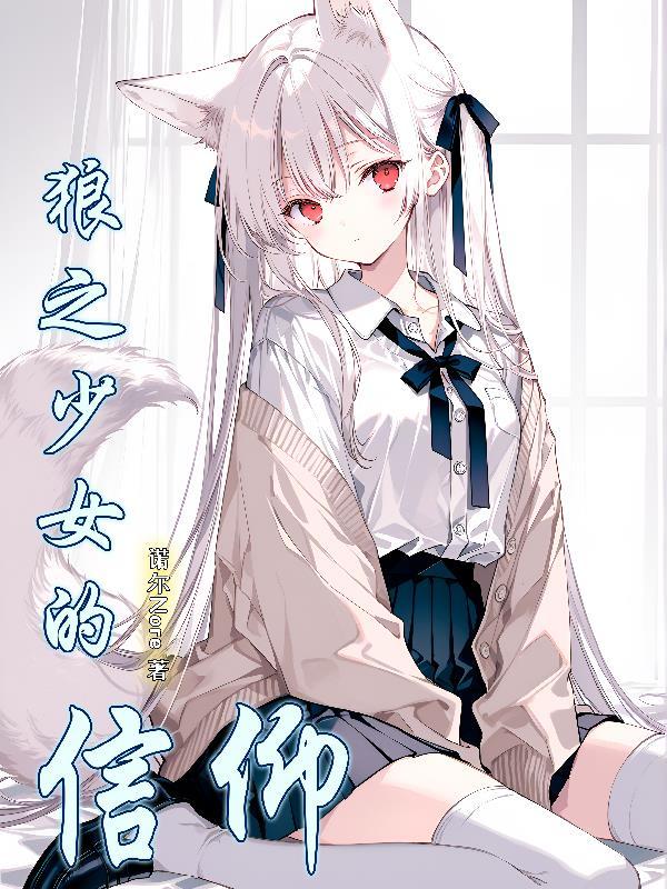 异世界转生为猪神