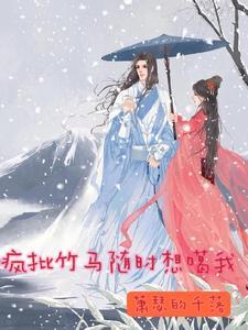帝国大叔的千层马甲小娇妻