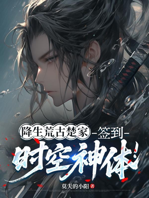 罪域乾坤