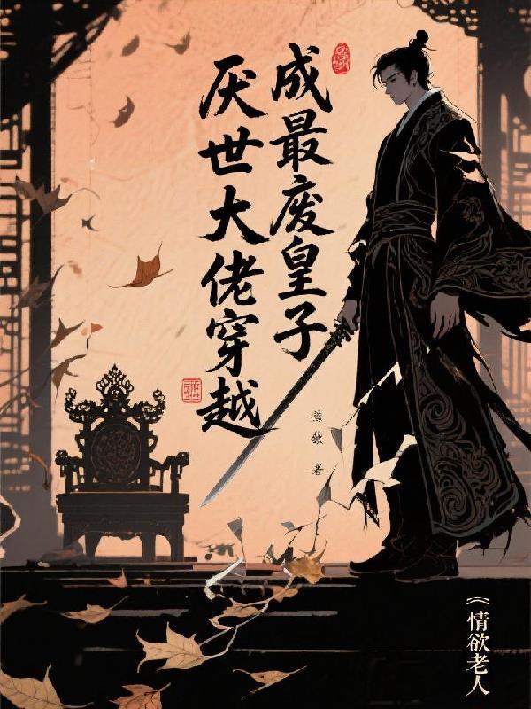 救世主降临